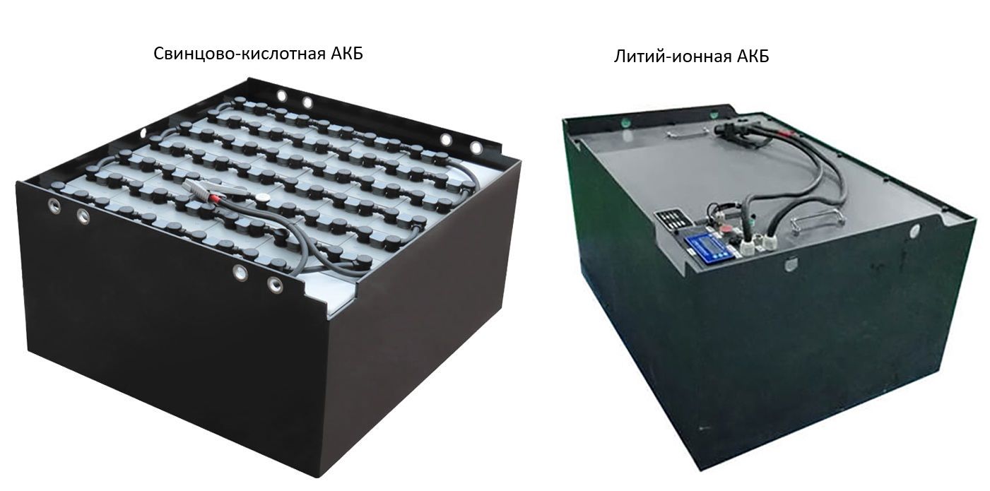 свинцовая и литиевая тяговые батареи